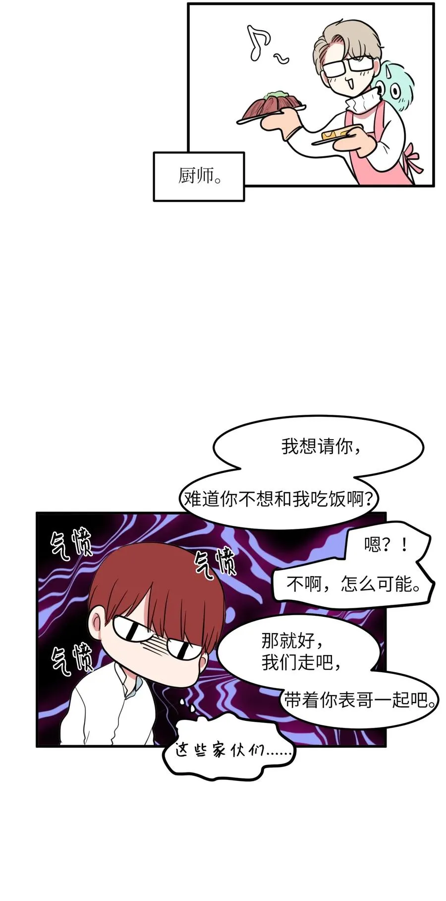 62 丹晕倒了 第57页