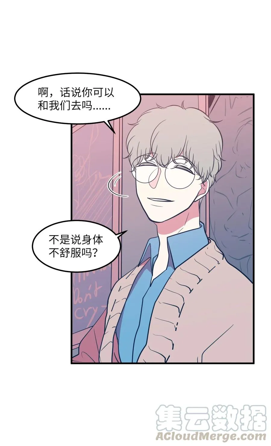 62 丹晕倒了 第58页