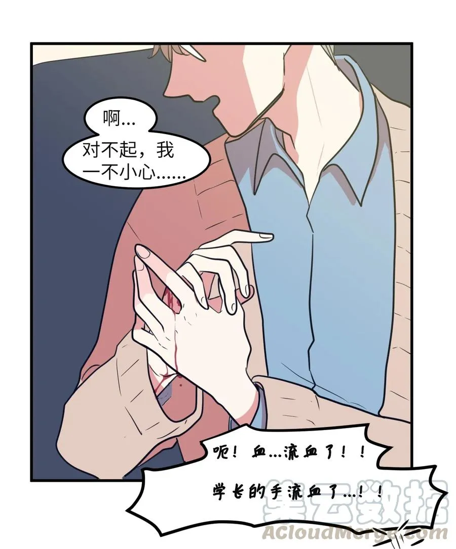 63 不愉快的午餐 第16页