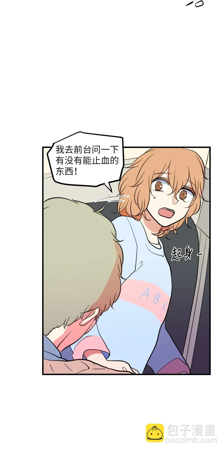 63 不愉快的午餐 第17页