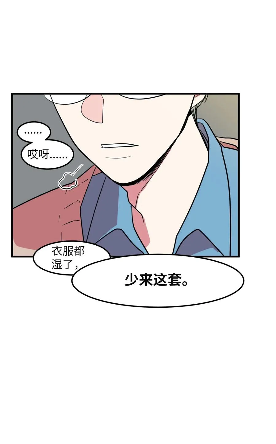 63 不愉快的午餐 第18页