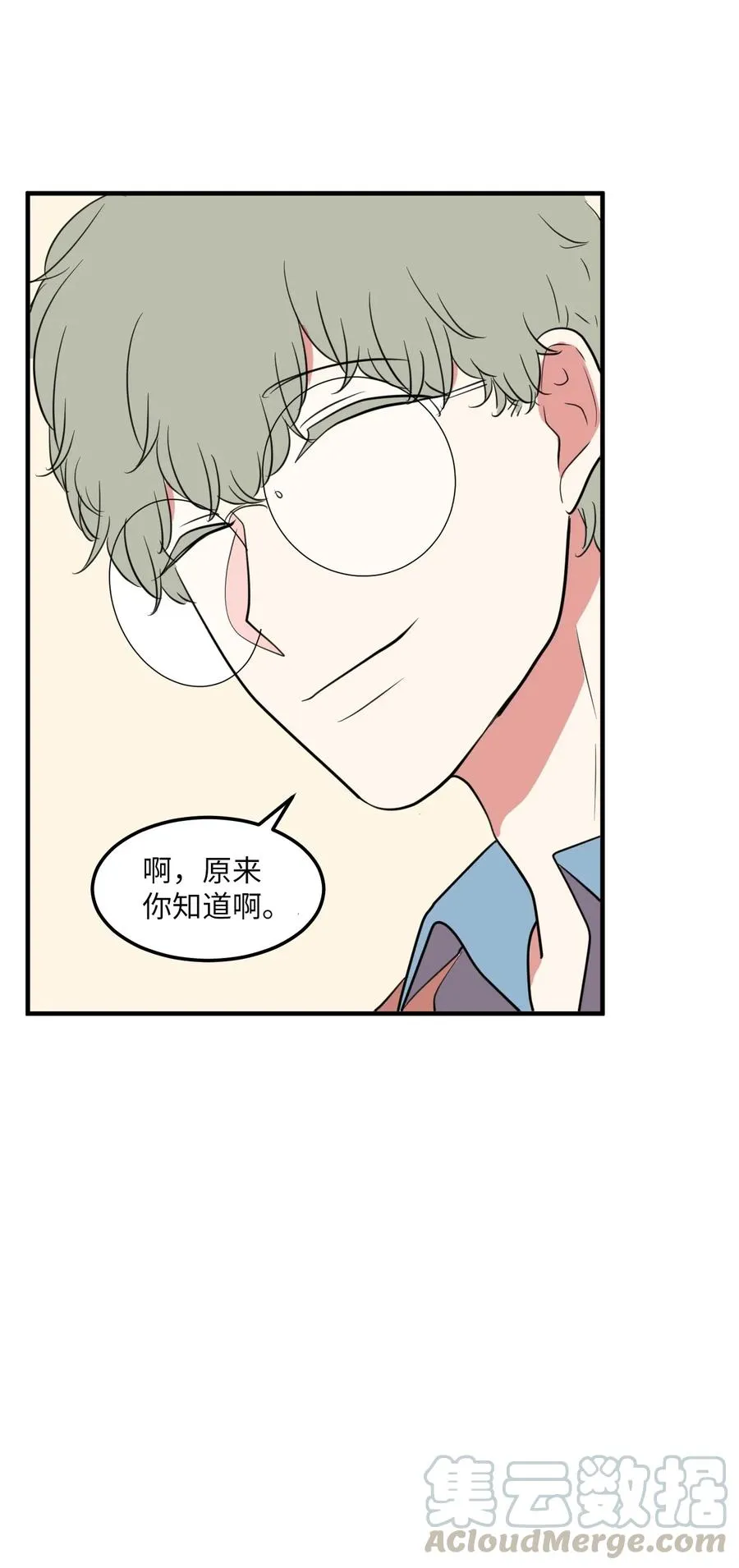63 不愉快的午餐 第22页