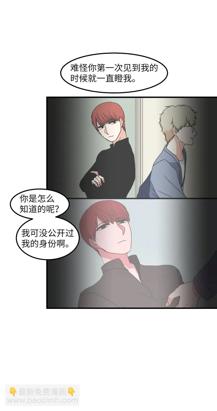 63 不愉快的午餐 第23页