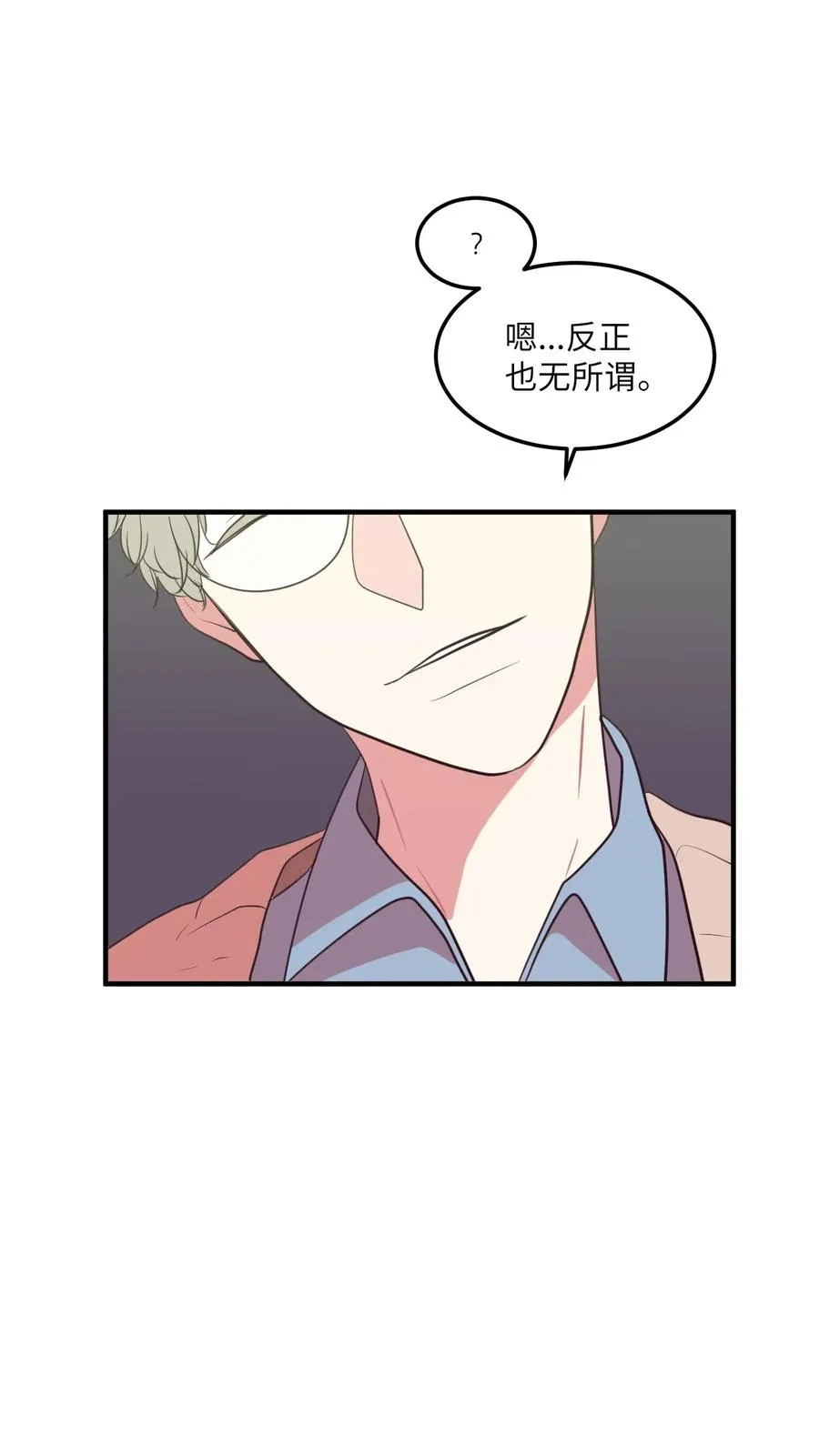 63 不愉快的午餐 第27页