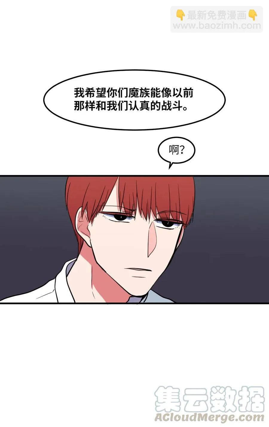 63 不愉快的午餐 第31页