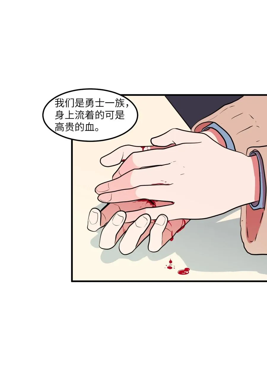 63 不愉快的午餐 第32页