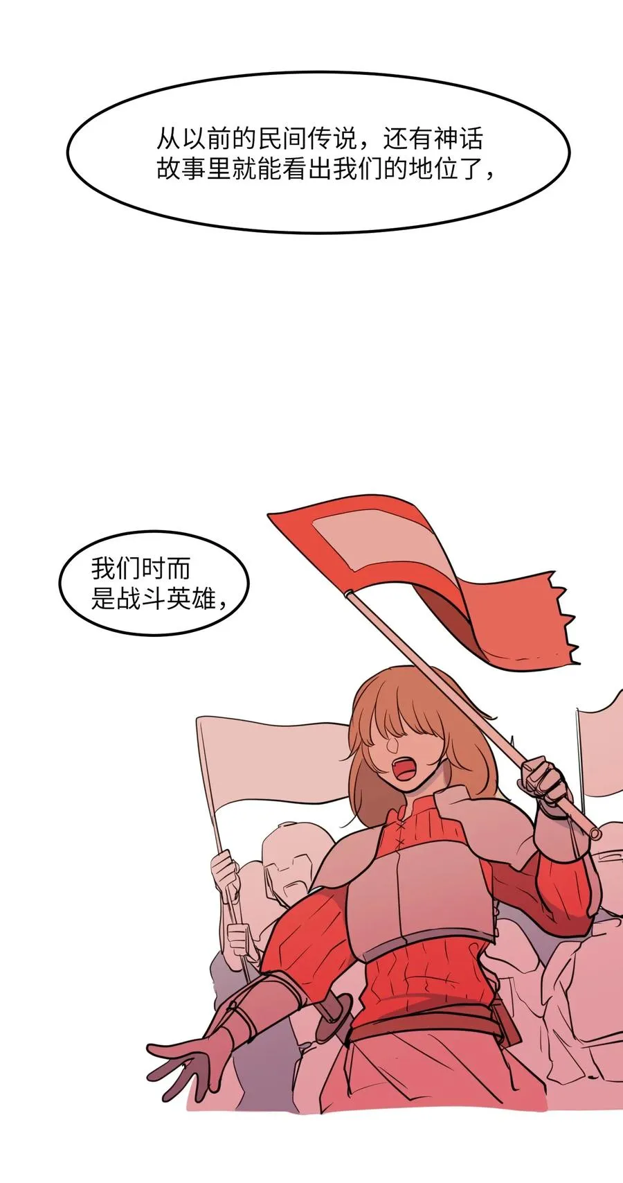63 不愉快的午餐 第33页