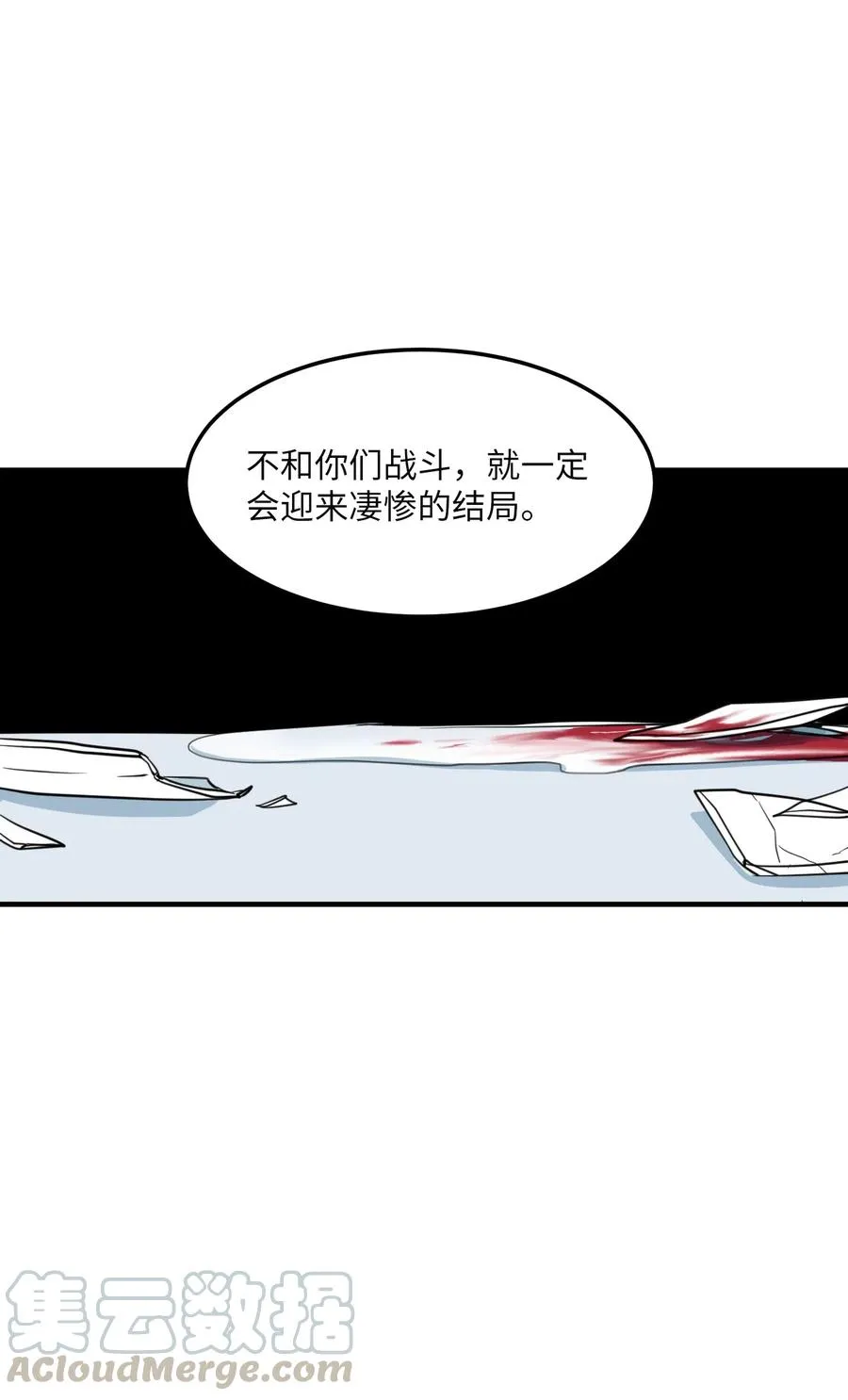 63 不愉快的午餐 第37页