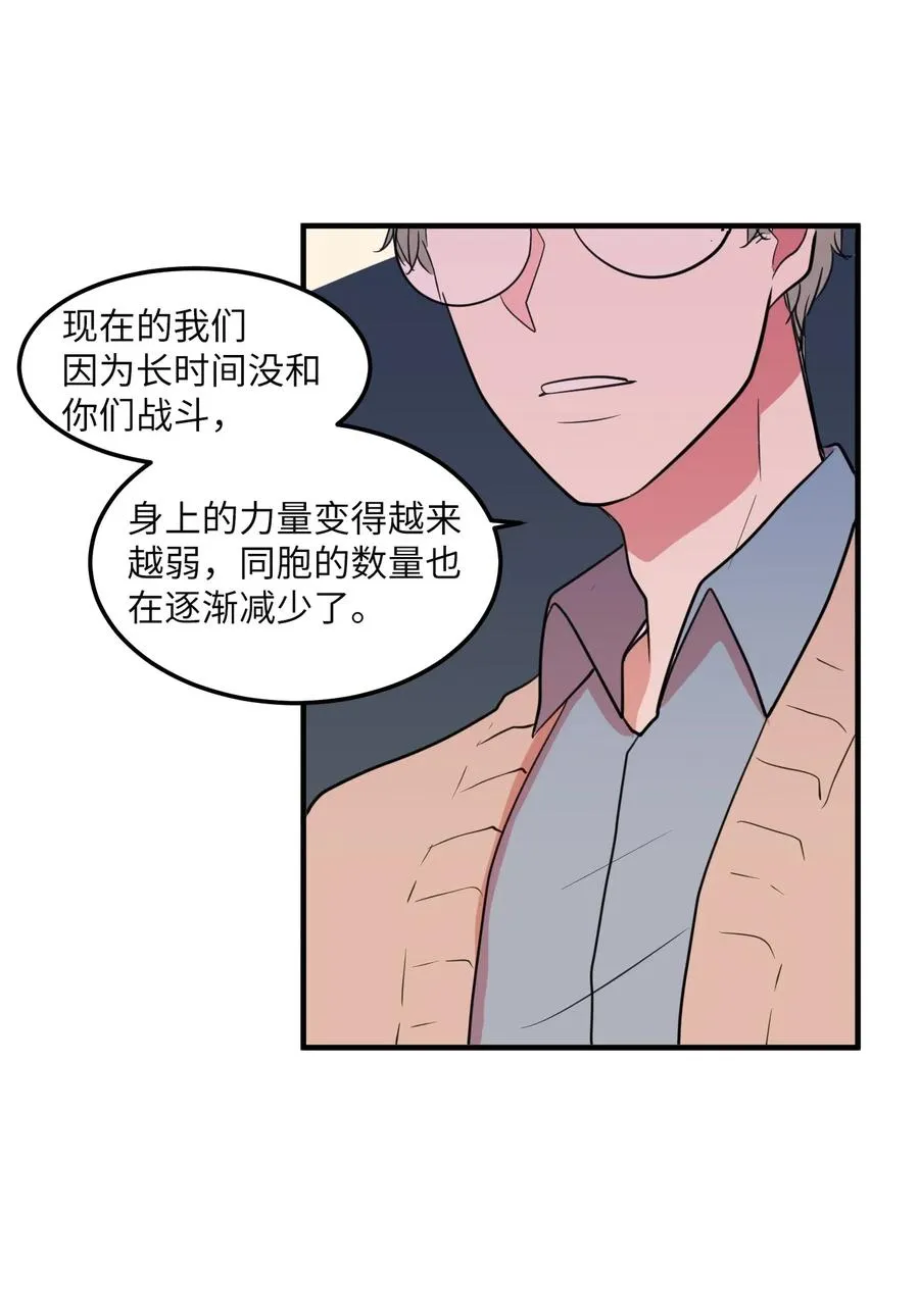 63 不愉快的午餐 第38页