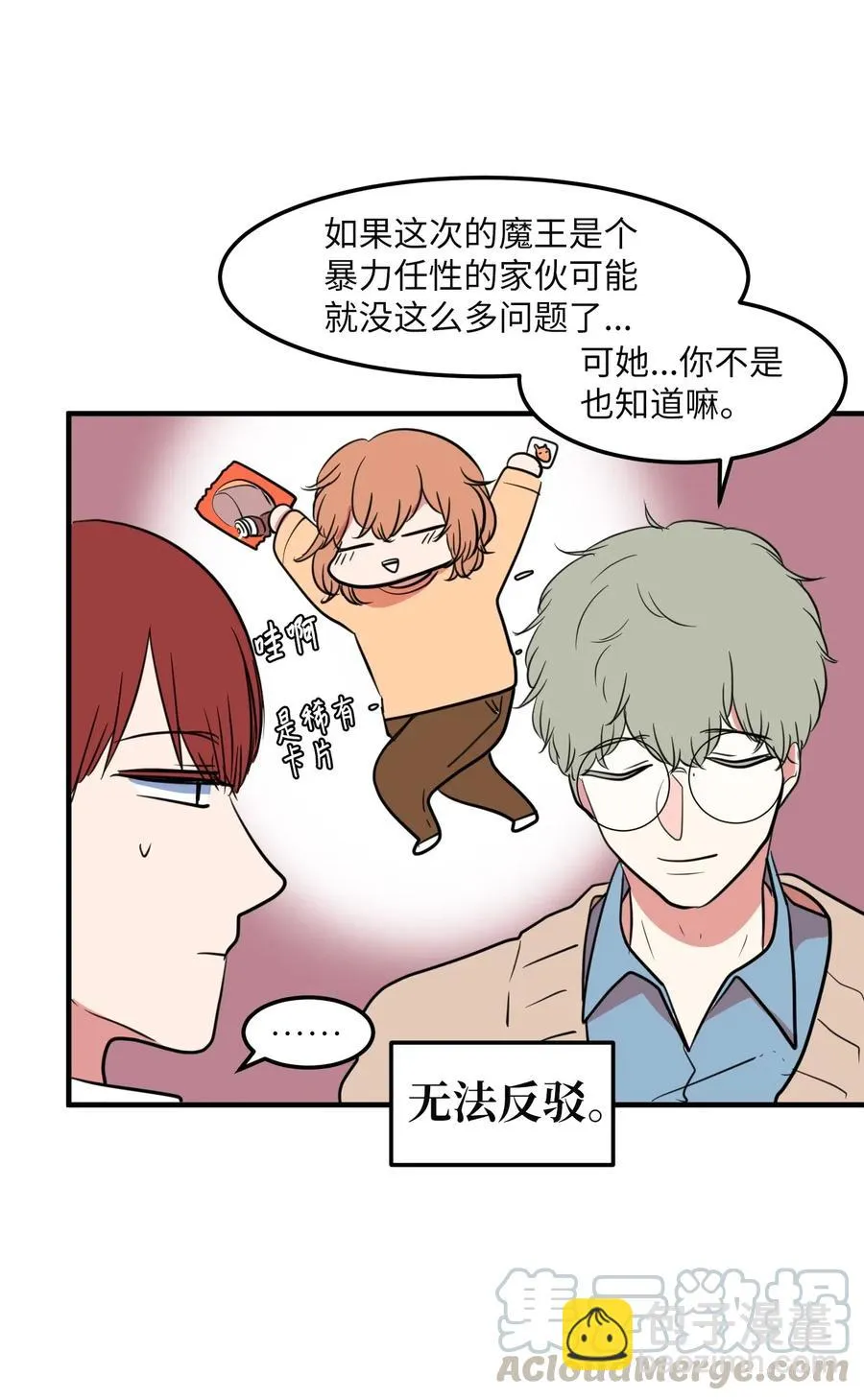 63 不愉快的午餐 第40页