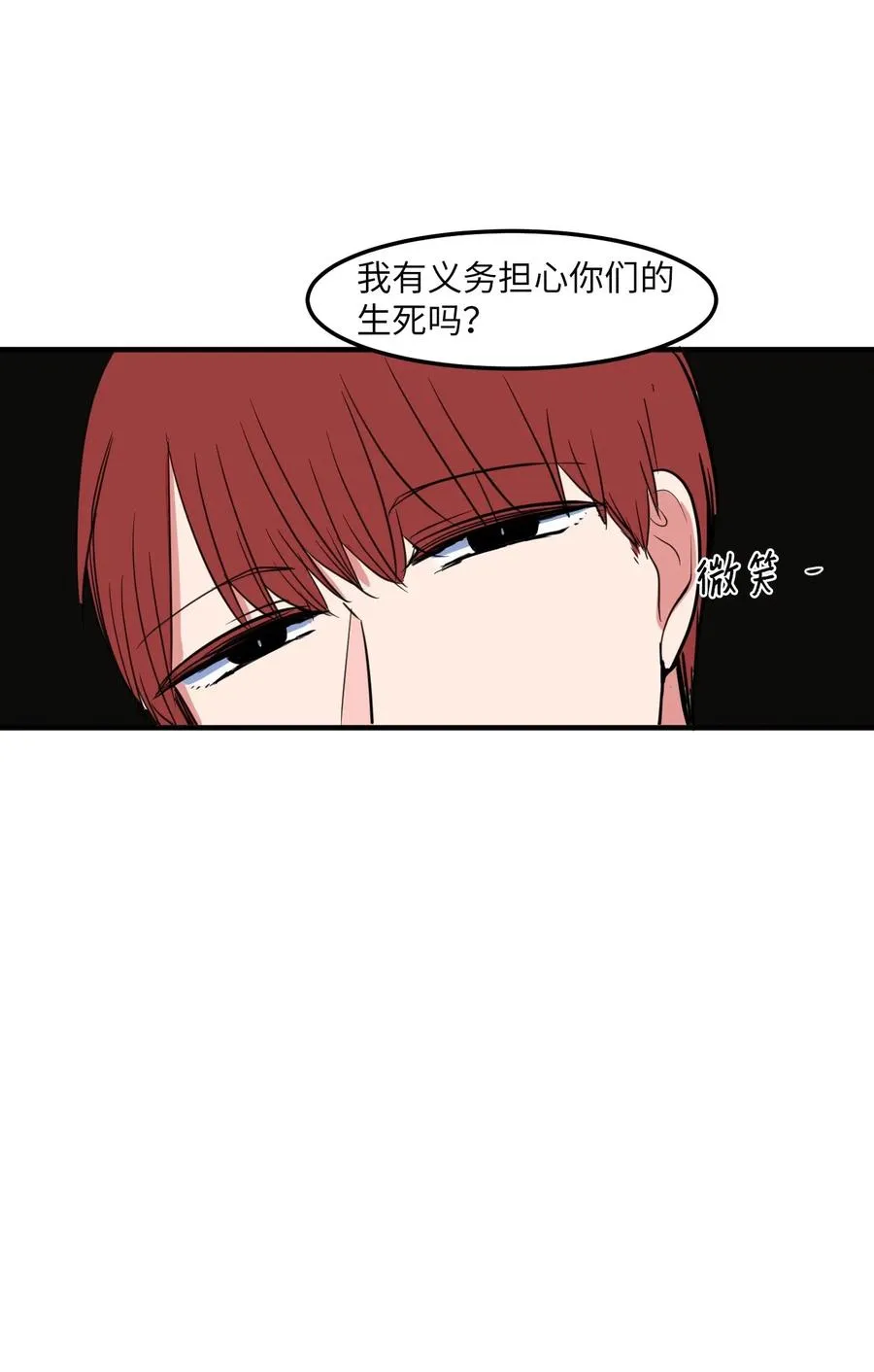 63 不愉快的午餐 第45页