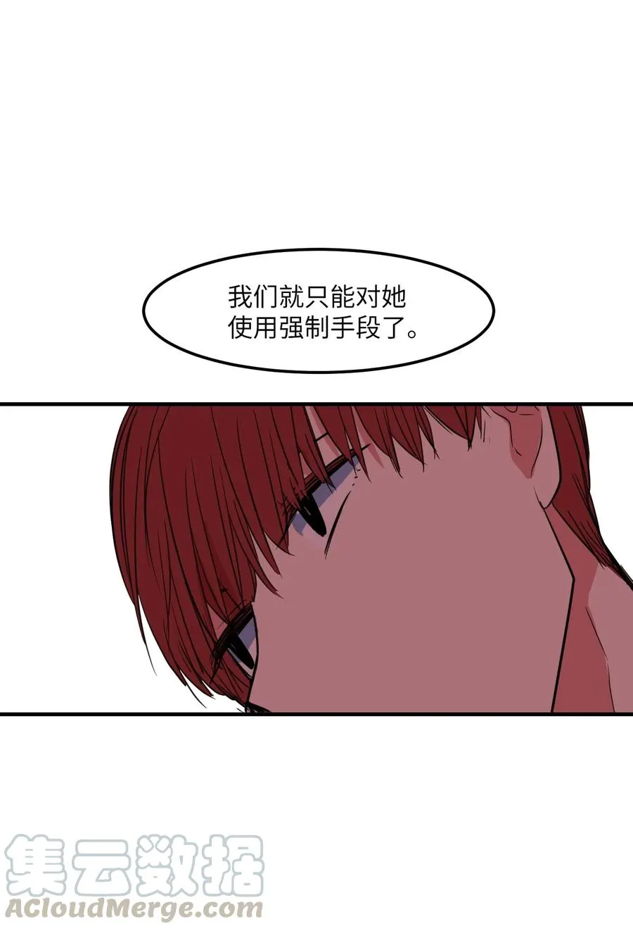 63 不愉快的午餐 第49页
