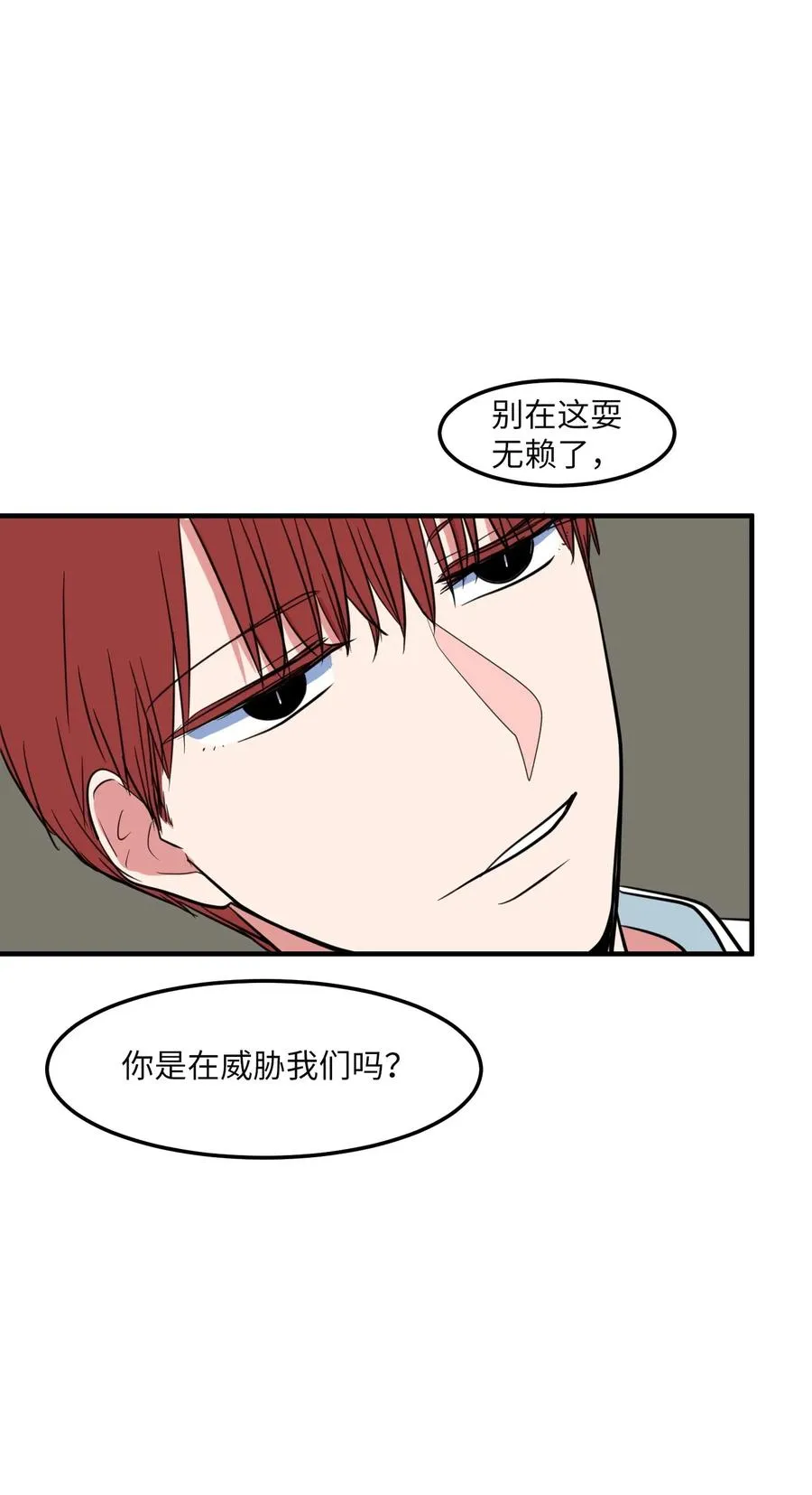 63 不愉快的午餐 第53页