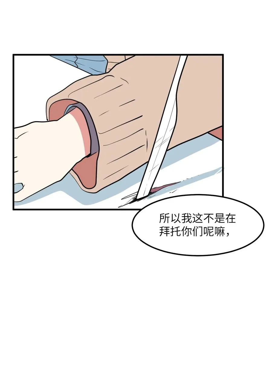 63 不愉快的午餐 第56页