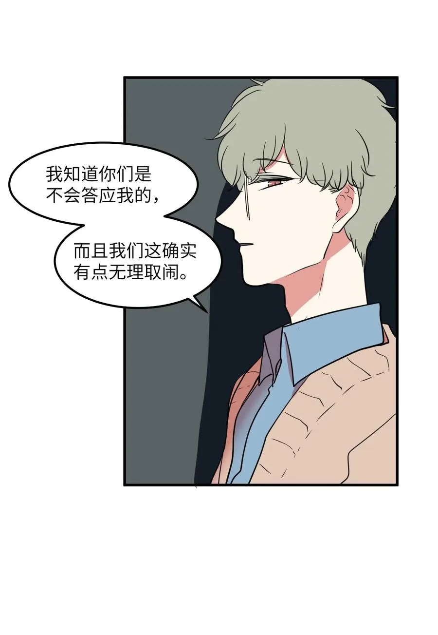 63 不愉快的午餐 第57页