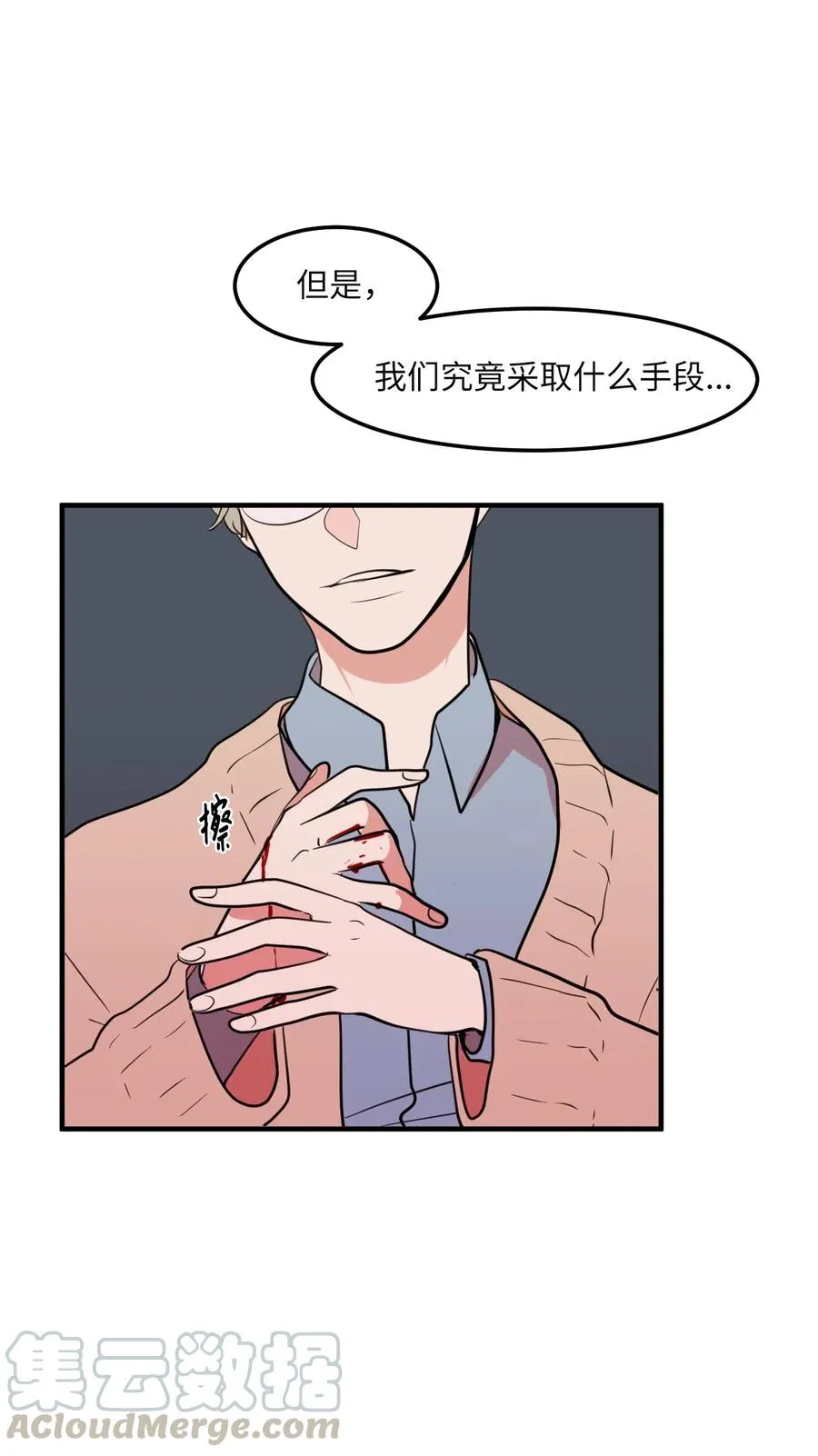63 不愉快的午餐 第58页
