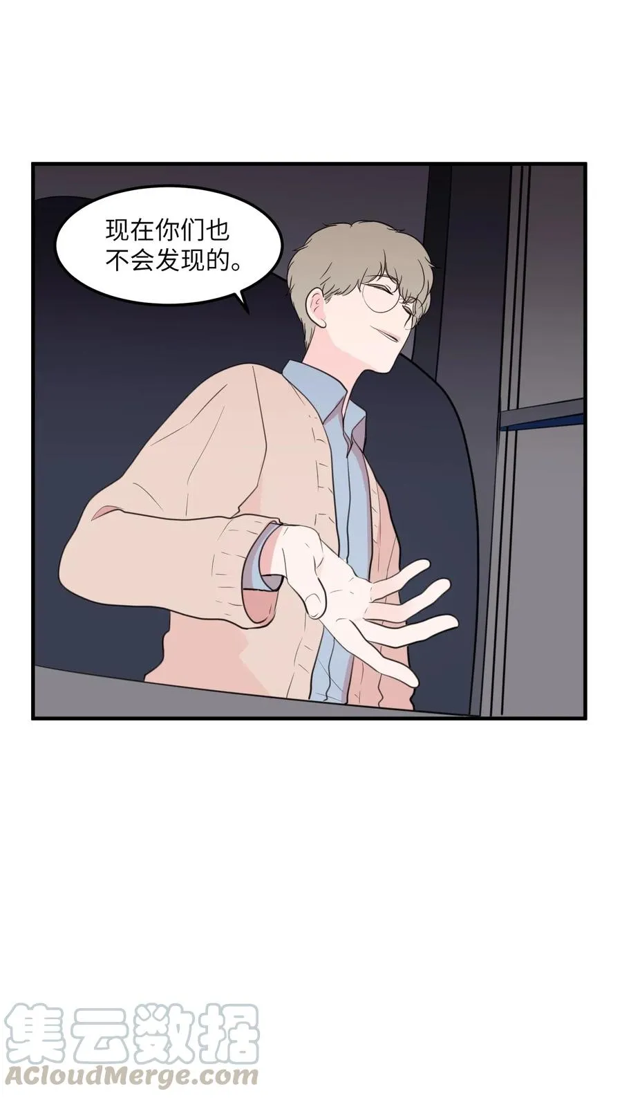 63 不愉快的午餐 第61页