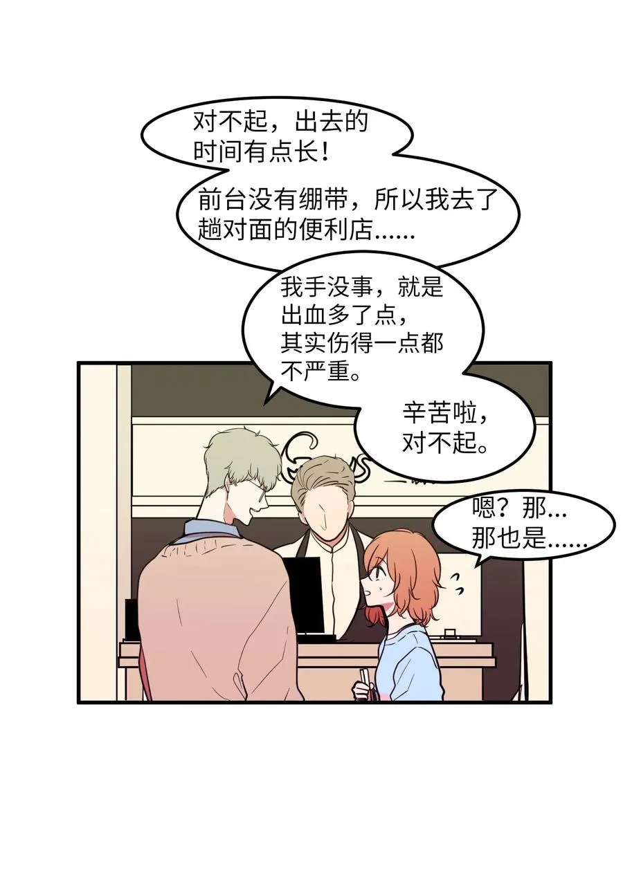 64 你喜欢我吗 第3页