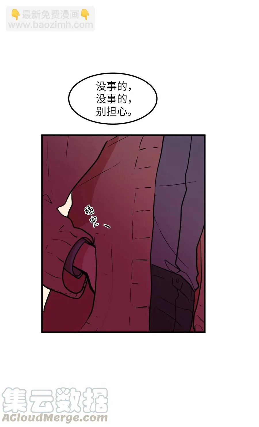 64 你喜欢我吗 第4页
