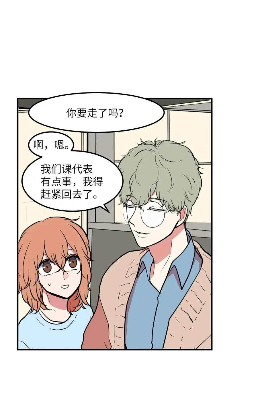 64 你喜欢我吗 第6页