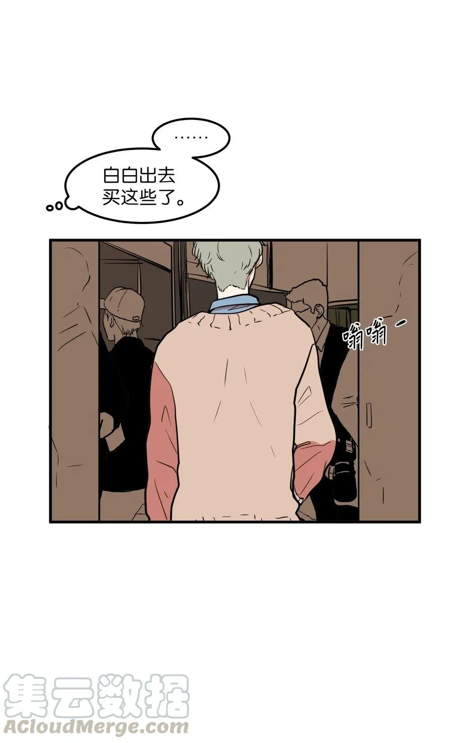 64 你喜欢我吗 第10页