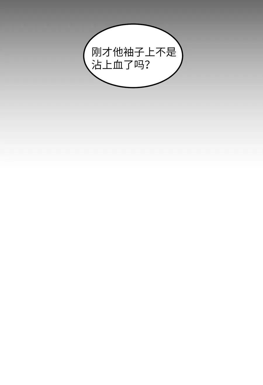 64 你喜欢我吗 第14页