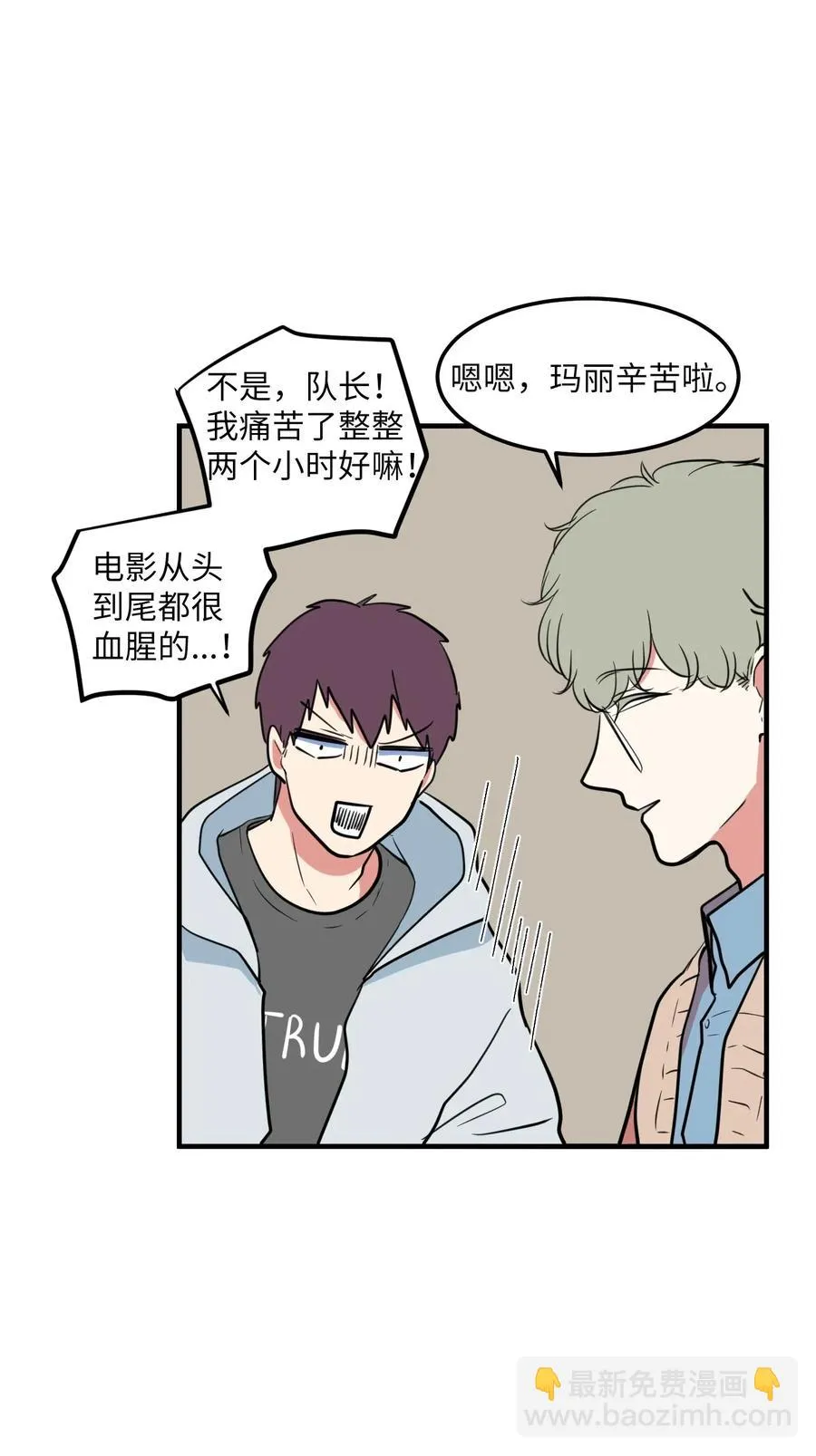 64 你喜欢我吗 第18页