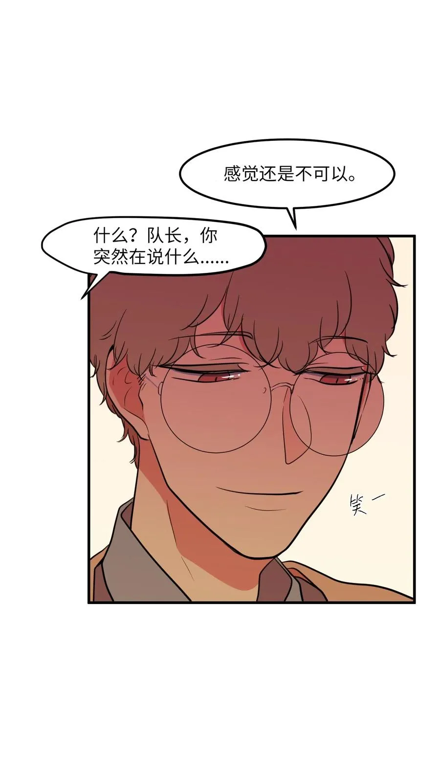 64 你喜欢我吗 第21页