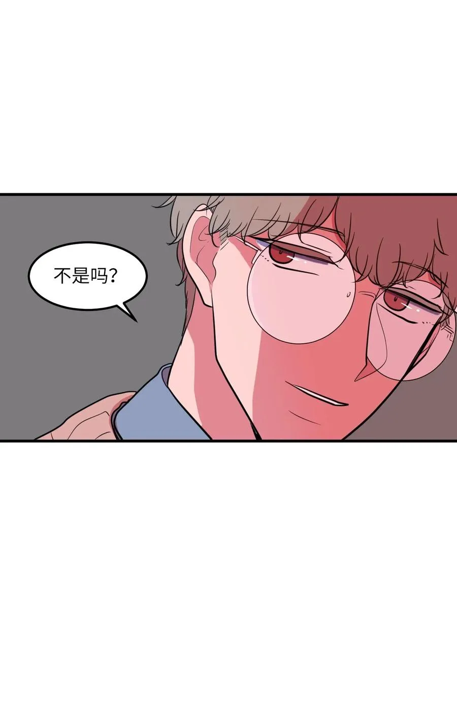 64 你喜欢我吗 第24页