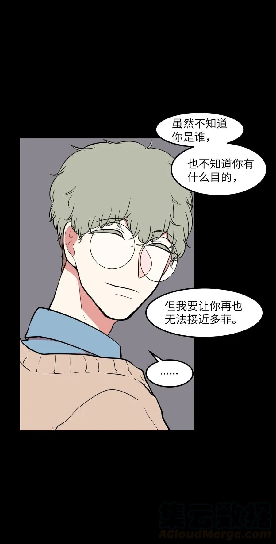 64 你喜欢我吗 第28页
