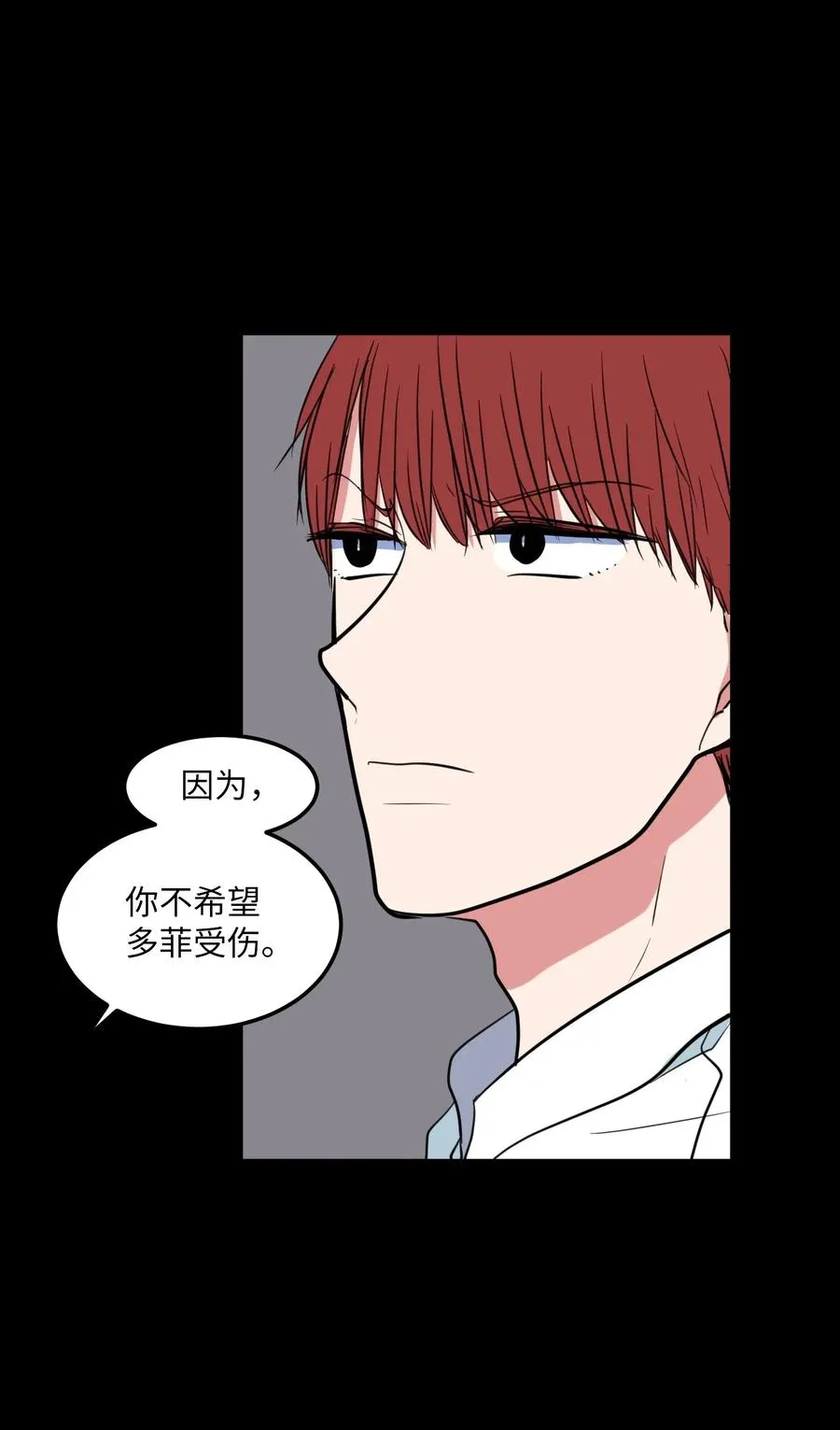 64 你喜欢我吗 第30页