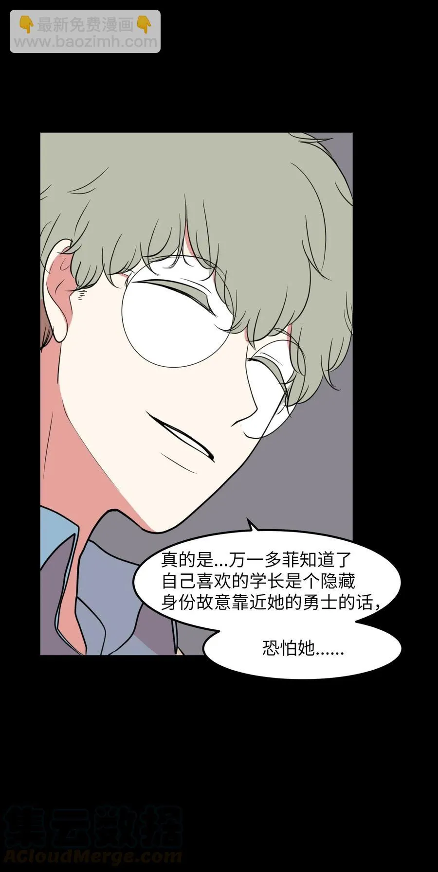 64 你喜欢我吗 第31页