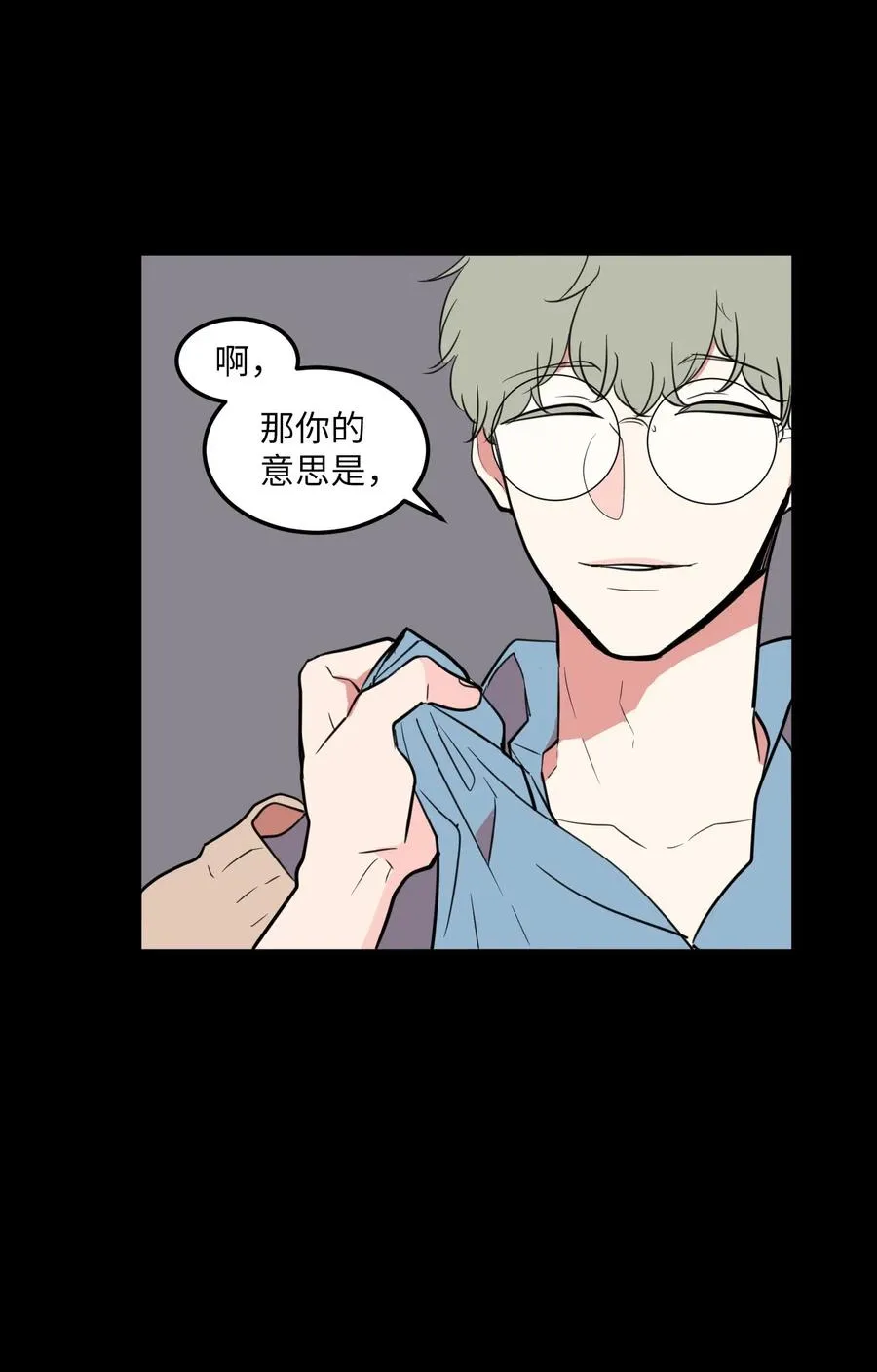 64 你喜欢我吗 第35页
