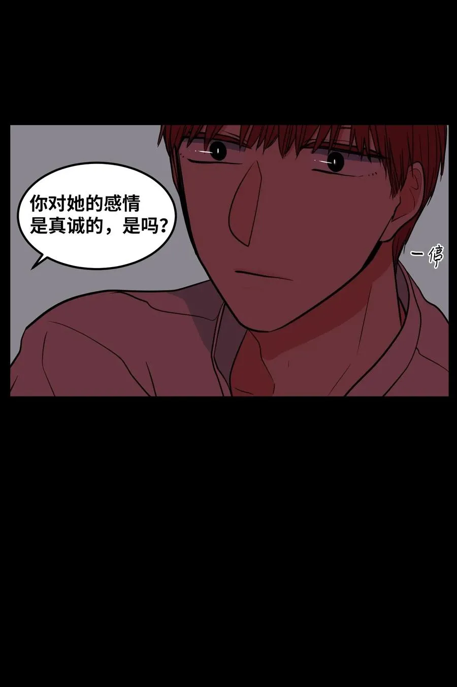 64 你喜欢我吗 第36页