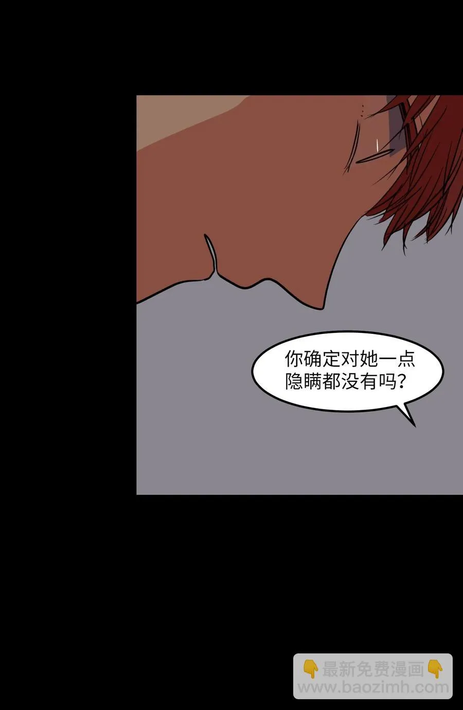 64 你喜欢我吗 第38页