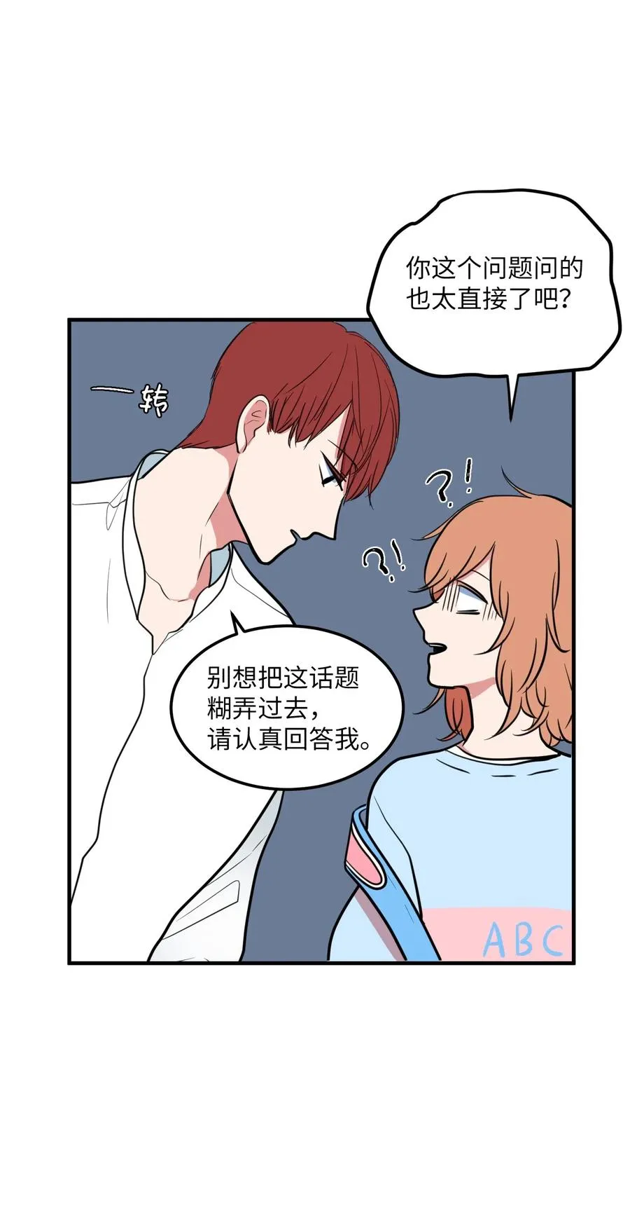 64 你喜欢我吗 第44页