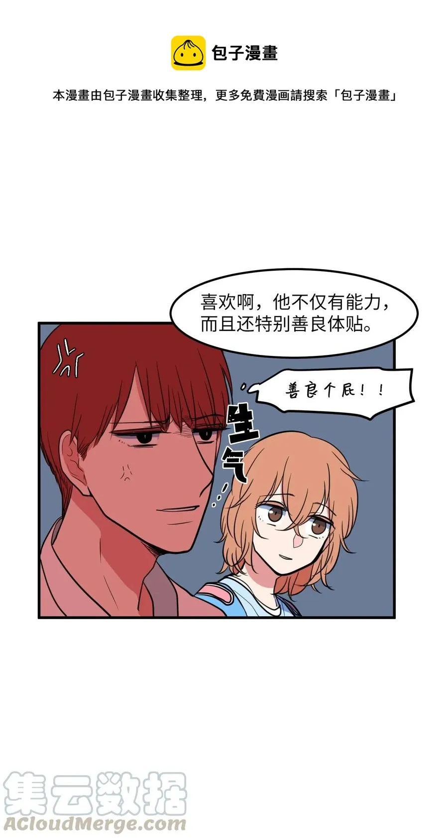 64 你喜欢我吗 第46页