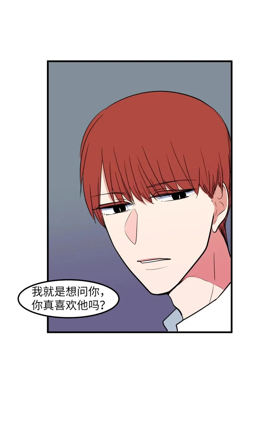 64 你喜欢我吗 第48页