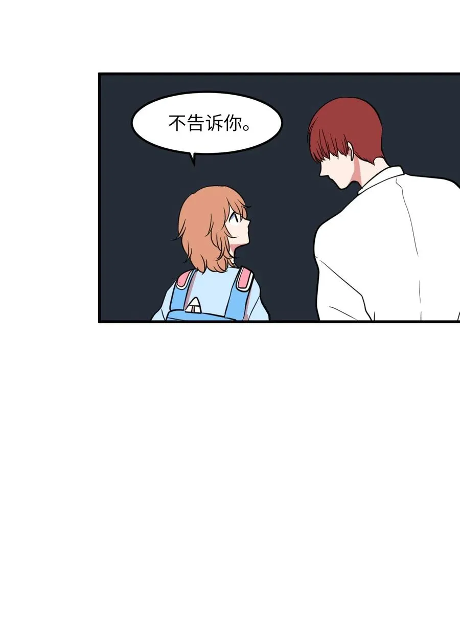 64 你喜欢我吗 第51页
