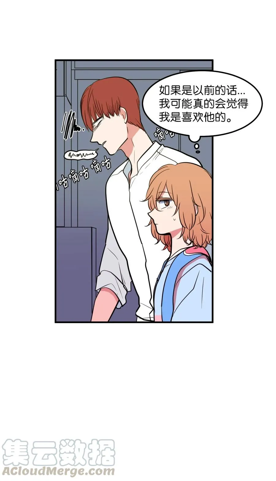 64 你喜欢我吗 第52页