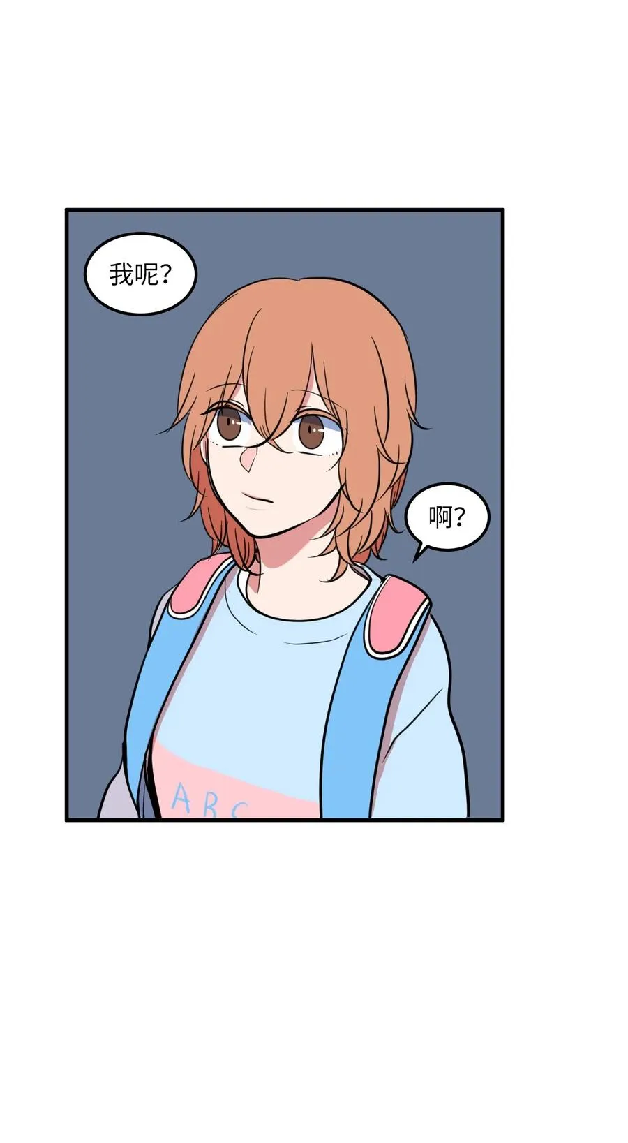 64 你喜欢我吗 第57页