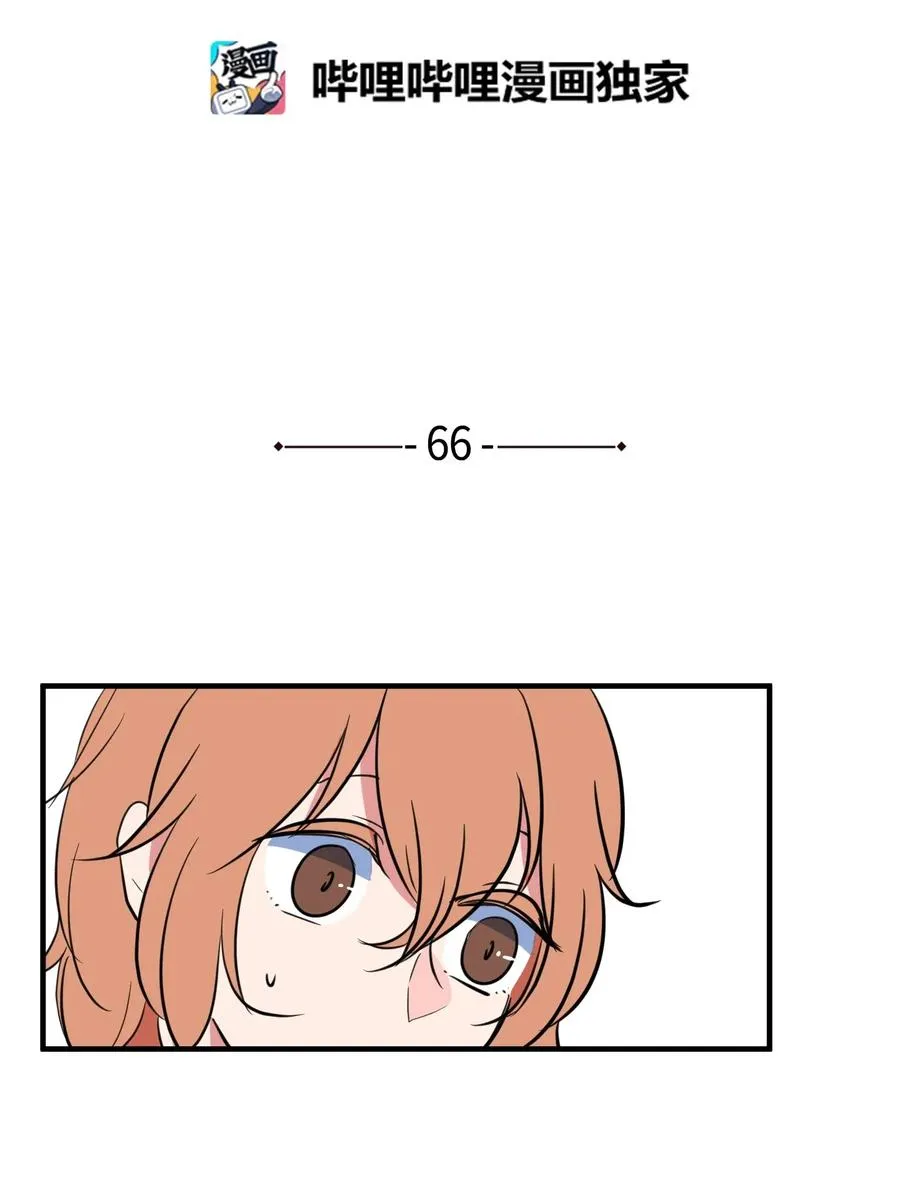 66 屋塔房幼儿园 第2页