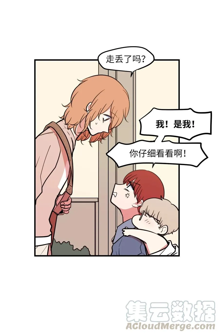 66 屋塔房幼儿园 第4页