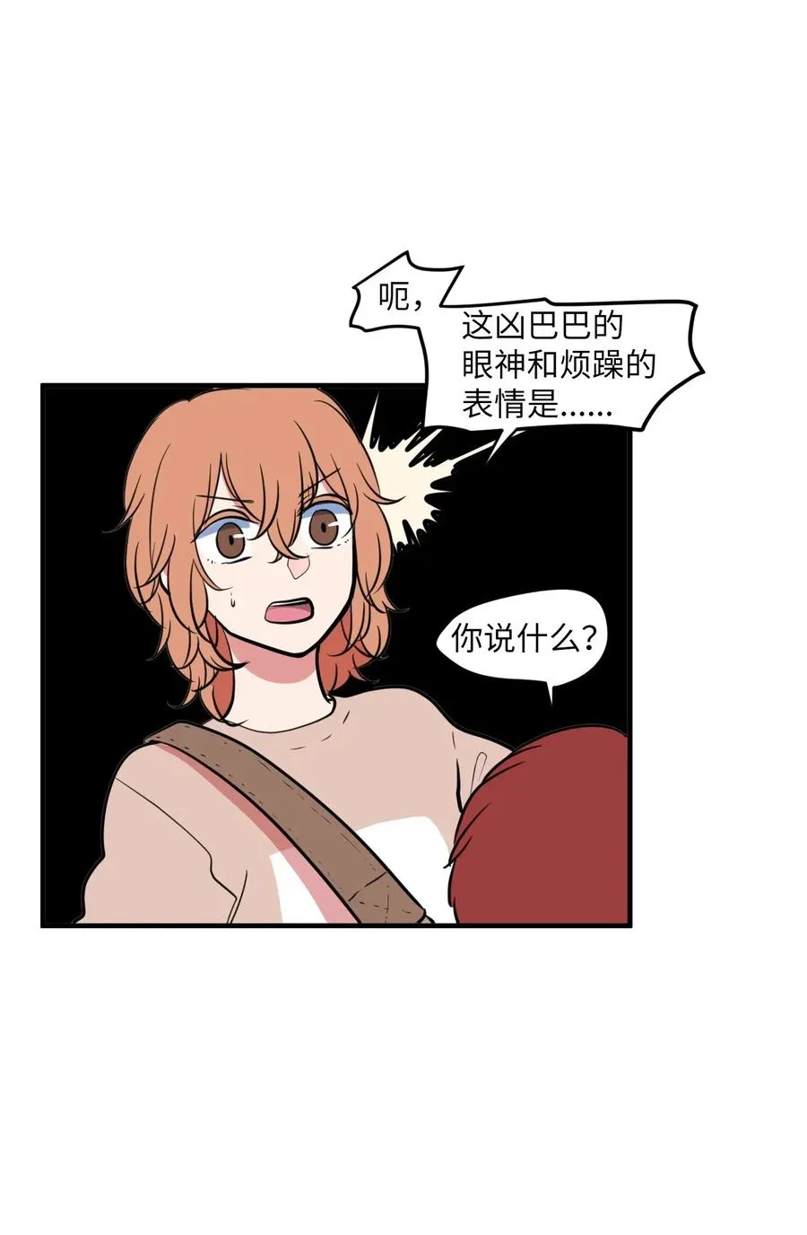 66 屋塔房幼儿园 第5页