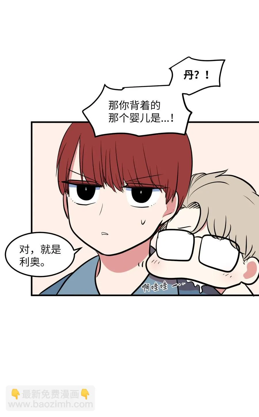 66 屋塔房幼儿园 第6页