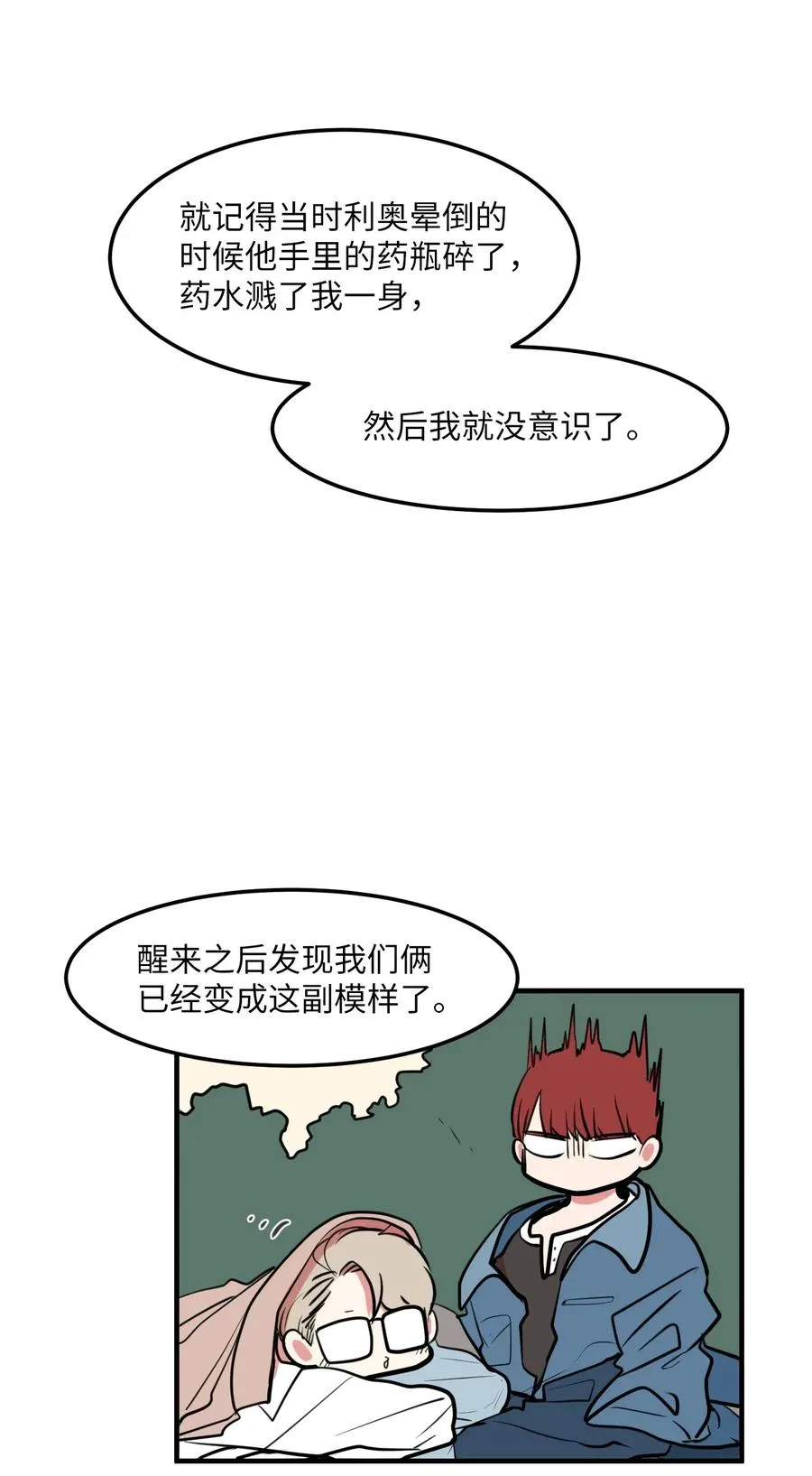 66 屋塔房幼儿园 第8页
