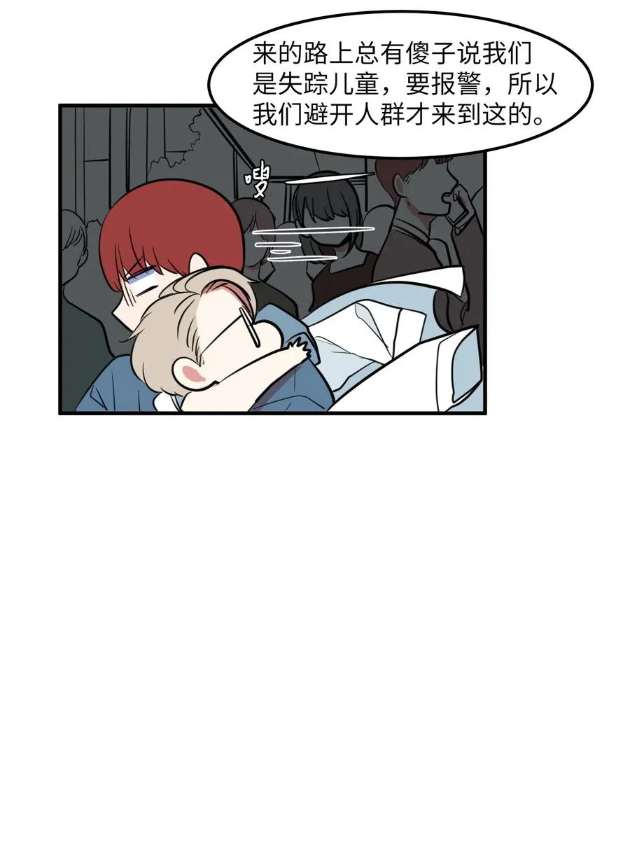 66 屋塔房幼儿园 第9页
