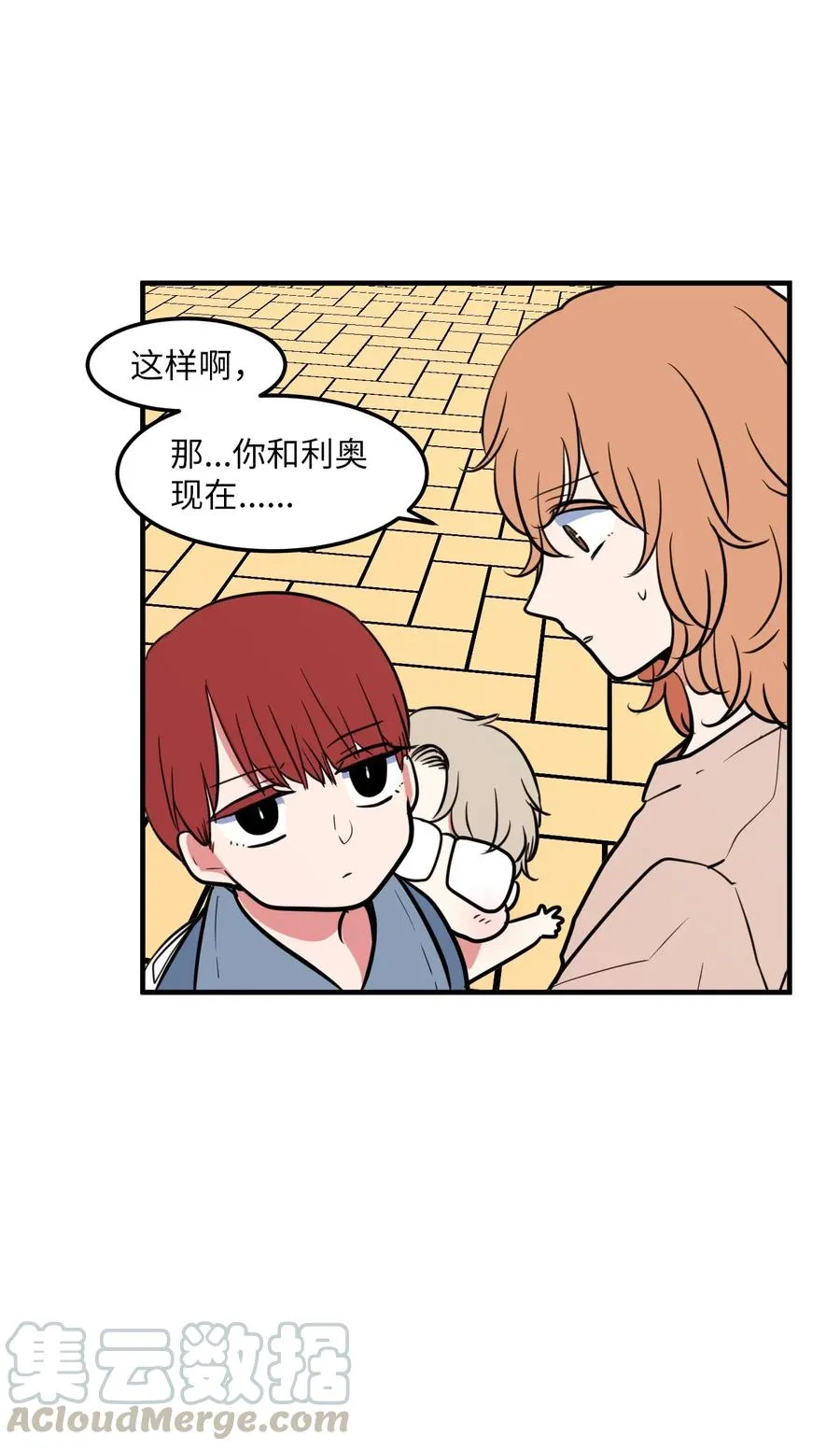 66 屋塔房幼儿园 第10页