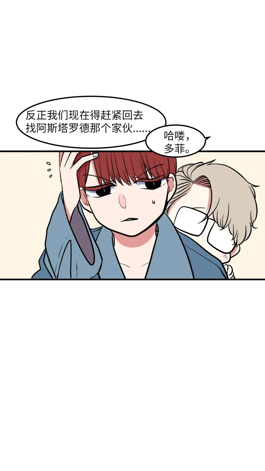 66 屋塔房幼儿园 第12页