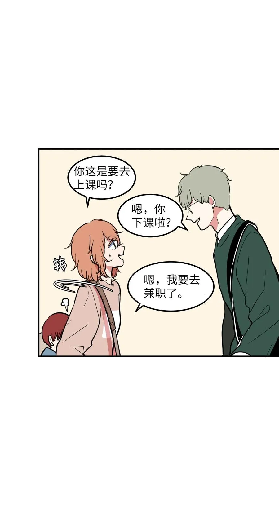 66 屋塔房幼儿园 第14页